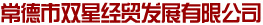 諸城鼎力機械有限公司